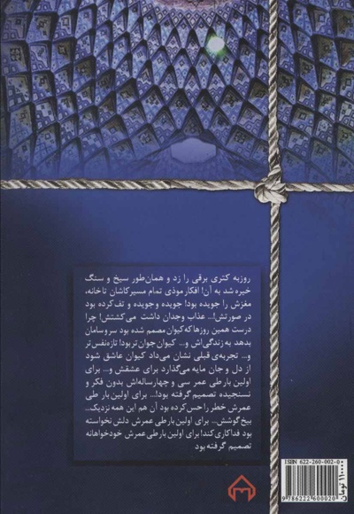 نمک گیر